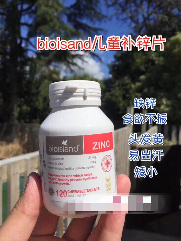 儿童补锌片120片Bio Island Zinc 120 Chewable Tablets